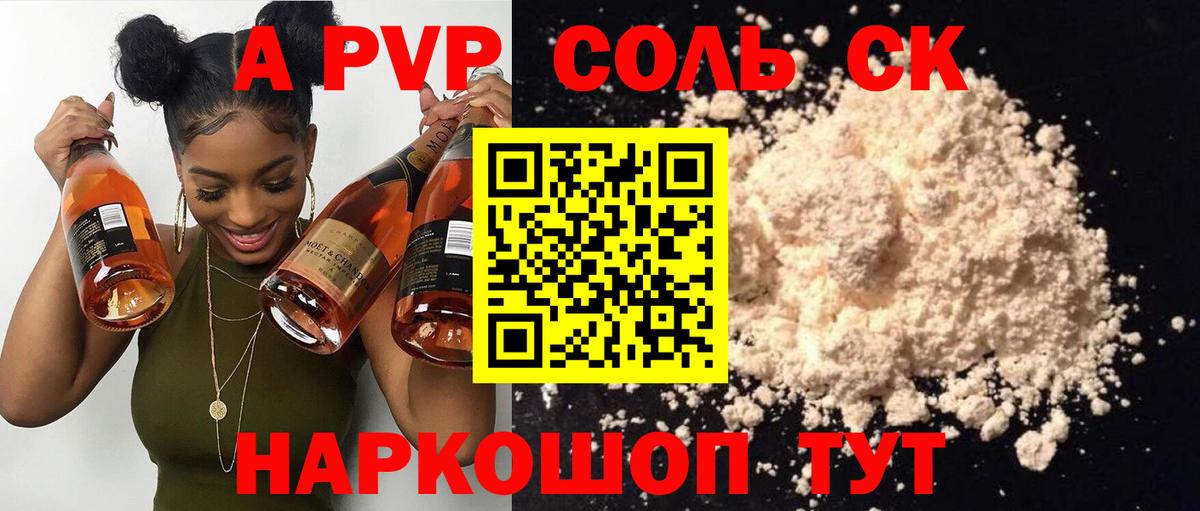 APVP СК Аша