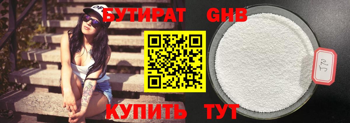 БУТИРАТ Butirat  Вход с VPN  Бутират  Аша 
