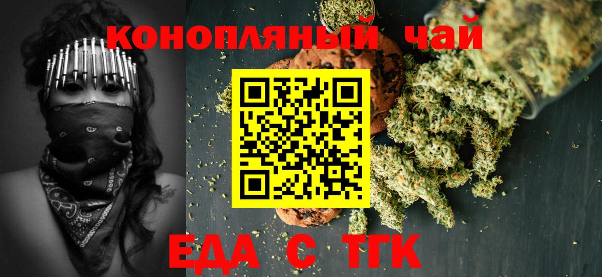 Canna-Cookies конопля  Вход с VPN  Аша 