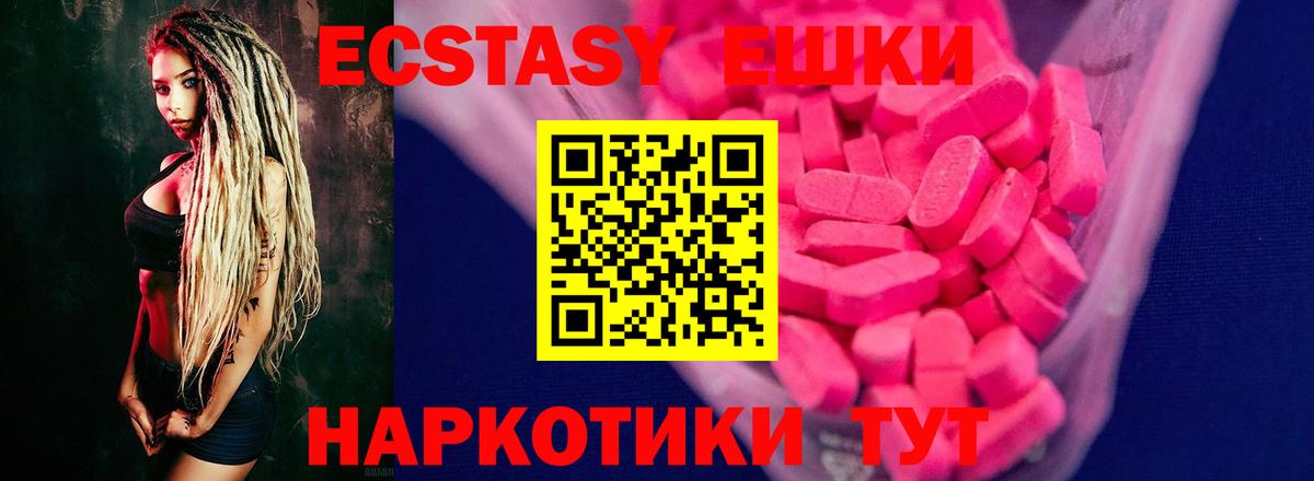 ЭКСТАЗИ  Экстази VHQ  Вход с VPN  hydra ссылка  Аша 