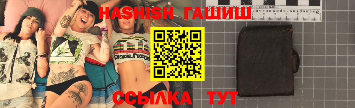 Аша  ГАШ hashish  ГАШ VHQ  Вход с VPN 