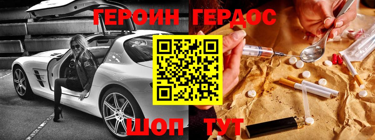 Аша  Героин гречка  Вход с VPN 