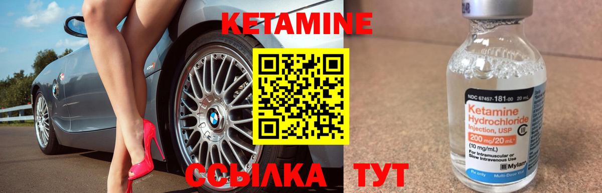 Кетамин VHQ  Вход с VPN  Аша 