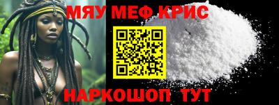 прущие крисы Старая Купавна