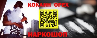 прущие крисы Старая Купавна