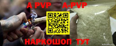 прущие крисы Старая Купавна