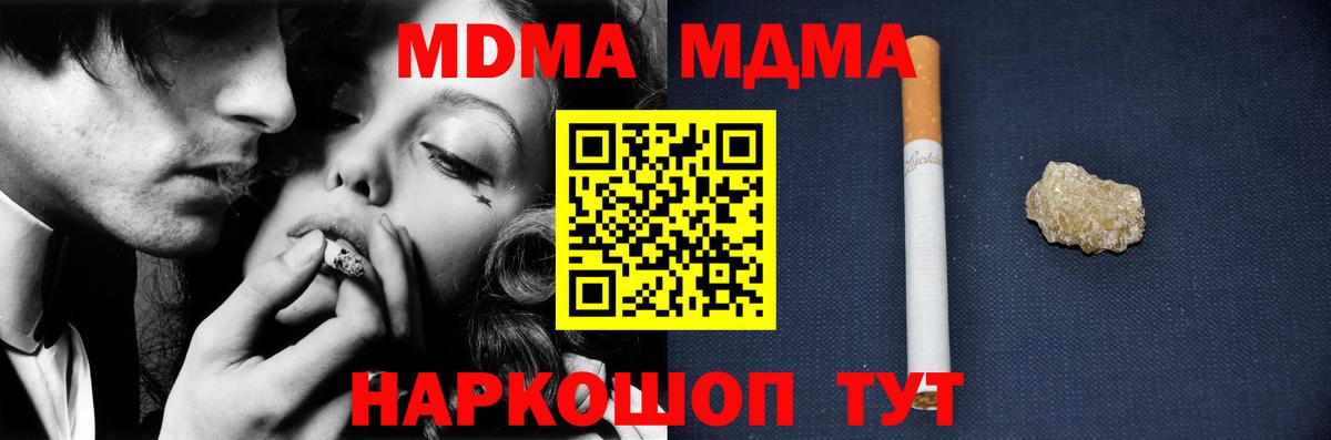 МДМА crystal  Вход с VPN  MDMA  Аша 