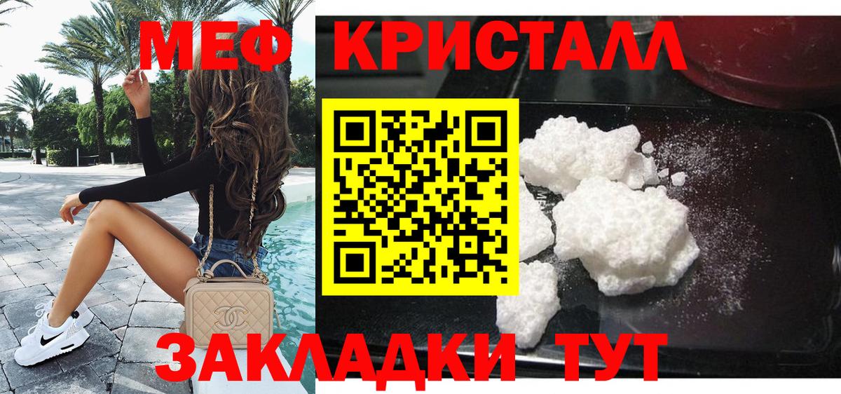 купить наркотик  Вход с VPN  МЯУ-МЯУ мука  МЕФ  Аша  Мефедрон мука 