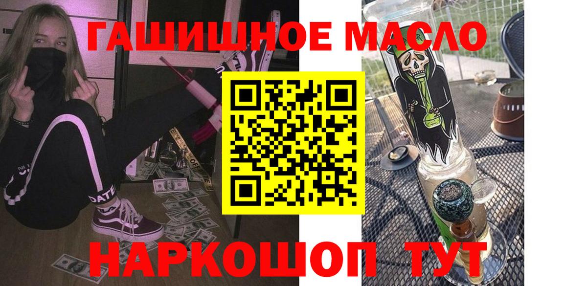 Аша  Дистиллят ТГК гашишное масло  Вход с VPN 